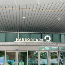 세븐일레븐 인천하버파크호텔점 | 인천여행 숙소 가성비 추천 인천항 인천역 근처 &#39;하버파크호텔&#39;