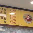 울엄마김밥 이미지