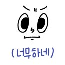 혜화동파닭 이미지