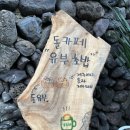 돌카페&유부 이미지
