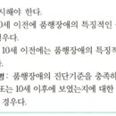 DSM-5 품행장애 질문드립니다. 이미지