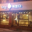 예쁘다헤어샵 이미지