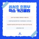 행복한수학보람학원