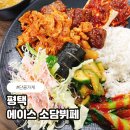 뚜레쥬르 평택에이스고덕점 | 평택 고덕 에이스 소담뷔페 솔직 방문 후기