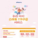 스마트아이 이미지