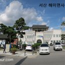 서산 해미읍성 역사체험축제 / 서산가볼만한곳 사진 이미지