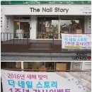 더 네일스토리 이미지