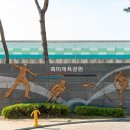 죽미체육공원 네이버블로그