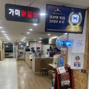 가미닭갈비913 이미지