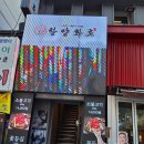 한양화로중구