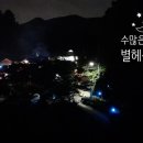 멍펜션5 이미지