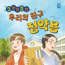 어린이 독서리더 3학년 이미지