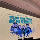크리에이터 강의 드디어 우리 멋대로 살게 되었다...담이, 훈이트립, 롱제이, 올리버여행기 강연 후기