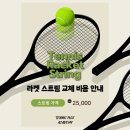 테니스픽아카데미 - 강서구 강서로45길 174 | 테니스픽아카데미