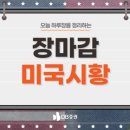 미디어포스소프트웨어 | 08/15 미국 마감시황