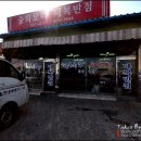 한일반점 이미지