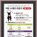 어반스