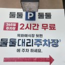 대왕해물문어보쌈(울산 삼산점) 이미지