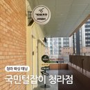 국민털잡이 송도점 | 청라 왁싱 태닝 국민털잡이 깔끔한 왁싱 후기