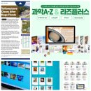 플러스과학 | 온라인영어도서관 추천 라즈플러스 과학A-Z 영어원서읽기로 좋아