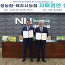 제주시 농협 본점 농민신문
