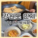 자작나무숲민박 이미지