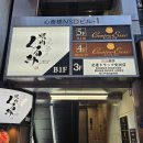 도쿄 쿠루미 | 오사카 신사이바시 저녁 진짜 고베규 야키니쿠 맛집 쿠루미 추천 메뉴