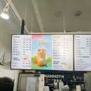 매머드익스프레스 (경찰병원점)