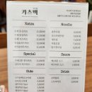 카츠백 인천원당점 이미지