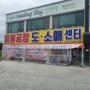 포그니침구 - 서귀포시 중정로91번길 3-2 | 포그니침구