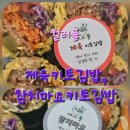 도봉-쌍문-도봉-1378 | 도봉키토김밥맛집 컬러풀 참치마요키토김밥, 제육키토김밥