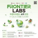 프론티어 식품