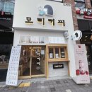 모리커피울산 이미지