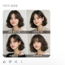 살롱 예뻐져라