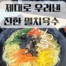 철구네떡볶이 - 유성구 계룡로 40 | 하단 밥집 구포국수153 하단역 혼밥 맛집으로 추천