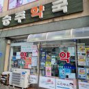 승주약국 이미지