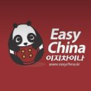 중국어 기초 다지기 좋은 곳 - 부산대 이지차이나학원 내돈내산 후기