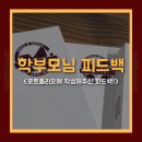마스터즈영어학원 | 아이들의 성장을 함께하는 마스터즈 영어, 학부모님의 솔직한 후기