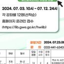 인성탐구,위인스쿨 이미지