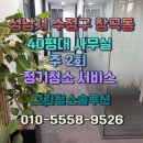 (주)수정환경 이미지