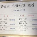 준골프존 이미지