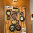 [원주/무실동] 한식 쭈꾸미 맛집 - “천하제일 넘버원 쭈꾸미” 리뷰, 솔직후기