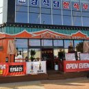 파주 운정 맛집 정가원에 다녀온 후기