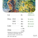 베리어프리 건대 자양동미용실 ; 지윤실장님 아윤채 프리미엄 클리닉 후기 &#39; 더디얼스 &#39;