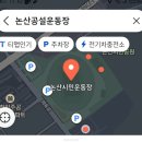 공설운동장(상행)