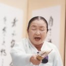 운초오정숙판소리 보존회 이미지
