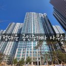 두산정다운공인중개사사무소 이미지