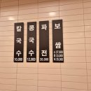 정우칼국수보쌈 이미지