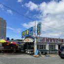 남당항 건어물
