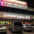 대구소고기무한리필 청춘을파는상회 솔직 후기 :)